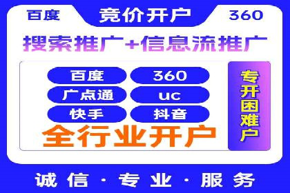 创意与策略并重：信息流广告开户成功案例解读