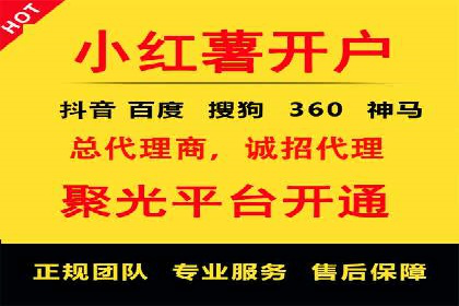 信息流开户经验分享：快速开户小窍门